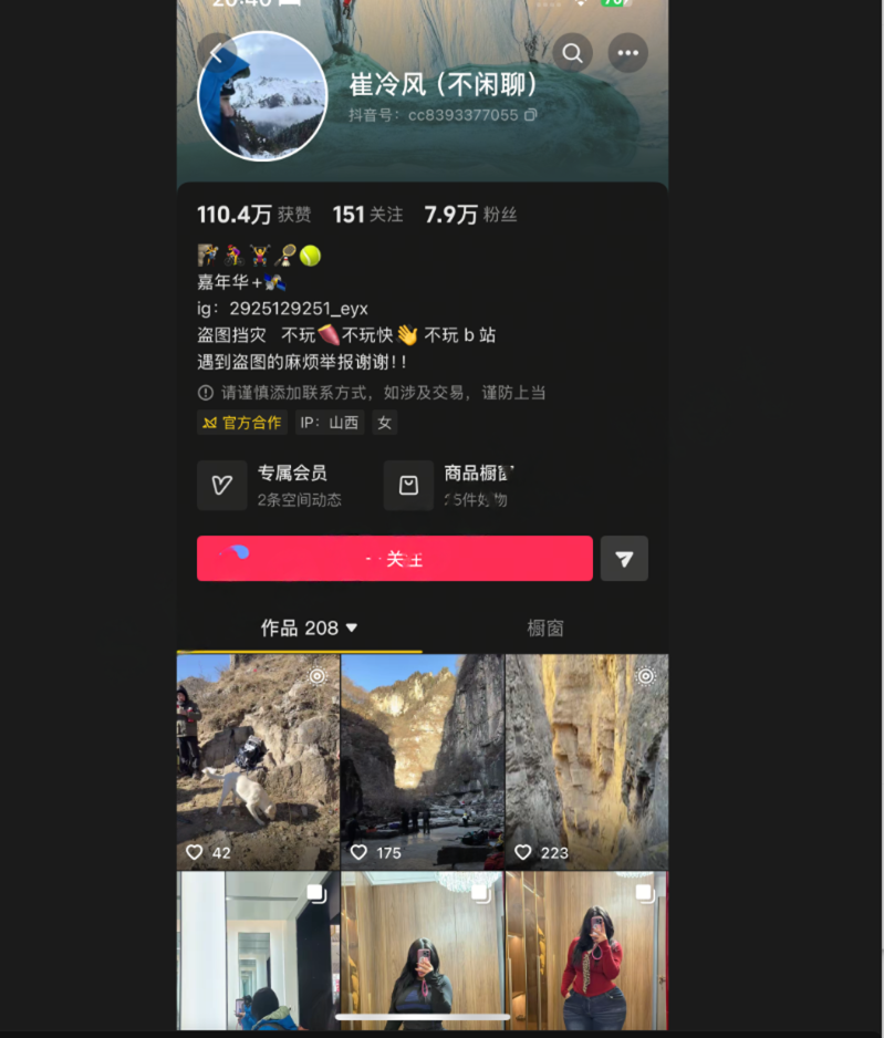 【抖音推特巨臀】崔冷风 肥臀无套后入女上道具吃鸡福利